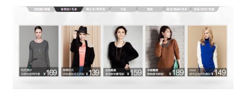 仿麦考林超酷产品切换tab选项卡源码-A8源码网