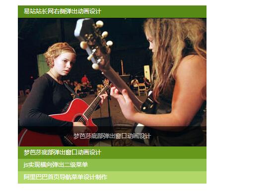 图片[1]-支持图片自动切换手风琴动画特效源码-A8源码网