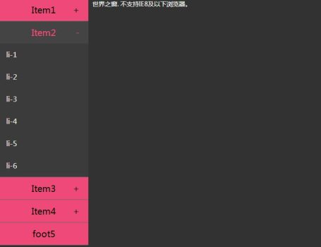 jQuery竖排动画手风琴折叠菜单栏代码-A8源码网
