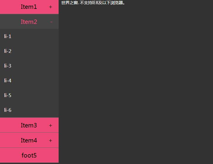 图片[1]-jQuery竖排动画手风琴折叠菜单栏代码-A8源码网