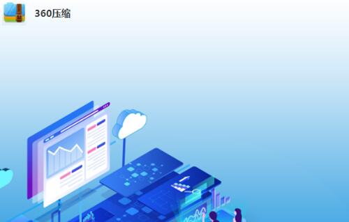 图片[1]-.zip文件怎么解压打开？-A8源码网