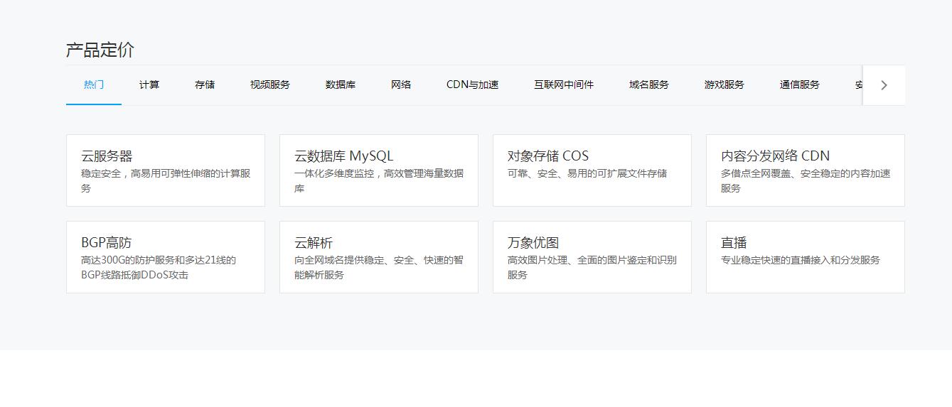 图片[1]-jQuery tab选项卡产品列表切换代码-A8源码网