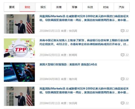 页面滚动顶部固定tab选项卡切换代码-A8源码网