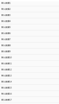 iscroll下拉或上滑加载更多内容分页效果代码-A8源码网