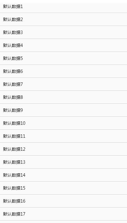 图片[1]-iscroll下拉或上滑加载更多内容分页效果代码-A8源码网