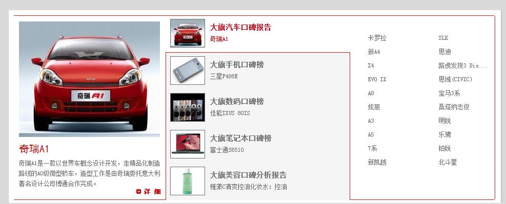 图片[1]-切换内容在两侧的tab标签代码-A8源码网