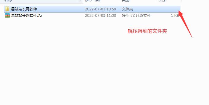 图片[2]-.7z文件如何解压打开，.7z和.zip文件有什么区别-A8源码网