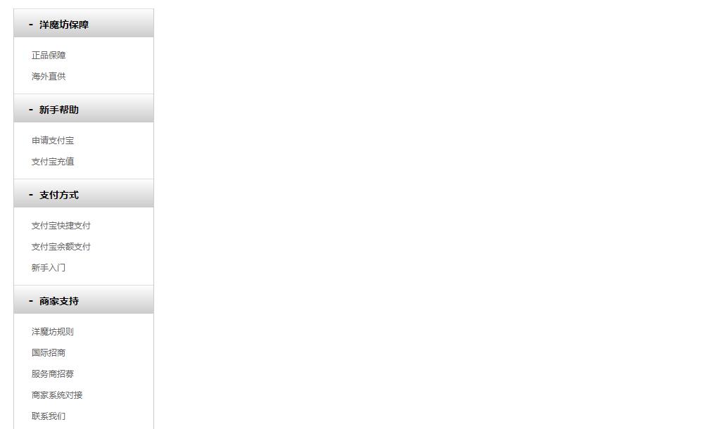 图片[1]-纯html5折叠式导航菜单代码-A8源码网