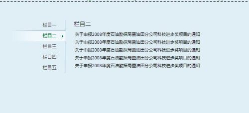 竖向tab标签滑动门选项卡特效源码-A8源码网