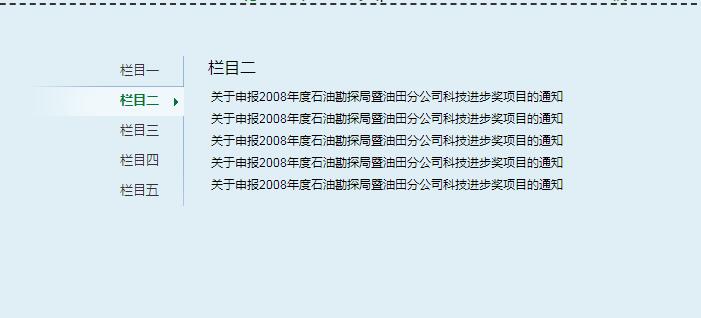图片[1]-竖向tab标签滑动门选项卡特效源码-A8源码网
