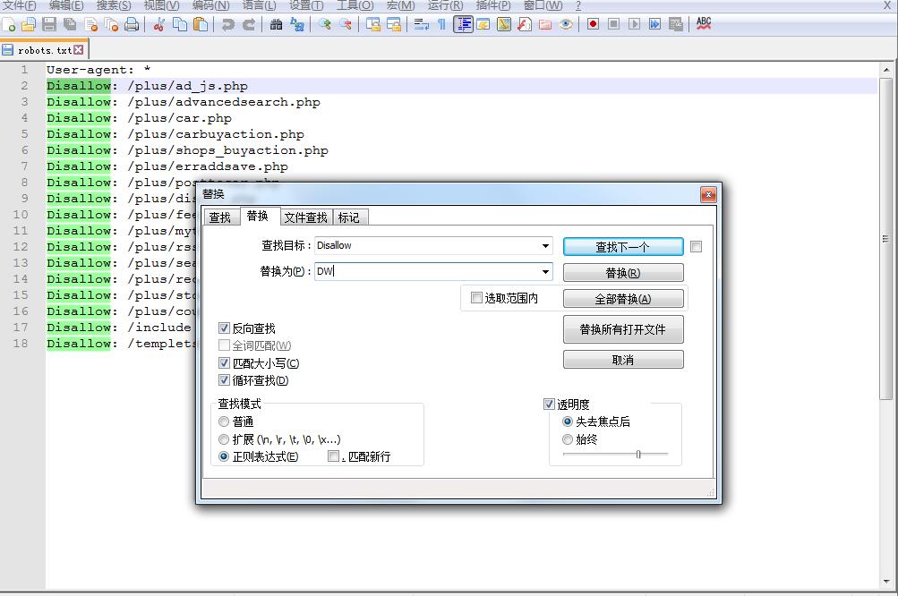 图片[2]-notepad++软件快速批量替换文件中字符串方法-A8源码网