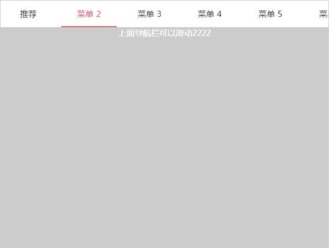 swiper手机移动端触屏滑动选项卡源码-A8源码网