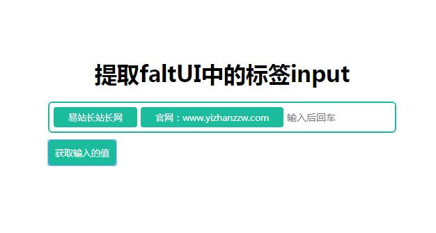 图片[1]-jQuery输入框创建关键词标签代码-A8源码网