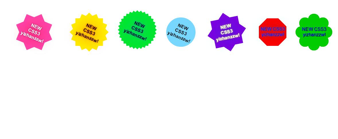 图片[1]-CSS3星形旋转小图标标签特效代码-A8源码网