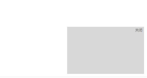 网页右下角向左弹出提示层代码-A8源码网