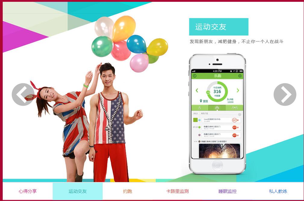 图片[1]-jquery左右切换(支持文字)焦点图特效源码-A8源码网