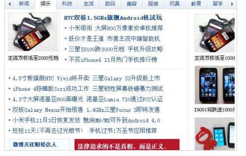 网易自动切换并可左右股东的tab菜单源码-A8源码网