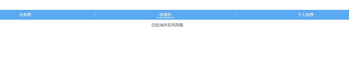 图片[1]-手机触屏滑动选项卡标签切换代码-A8源码网
