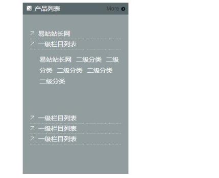 适合左侧产品展示的带二级菜单导航效果代码-A8源码网