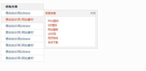 简洁版放购物商城网站右侧多级弹出菜单源码-A8源码网