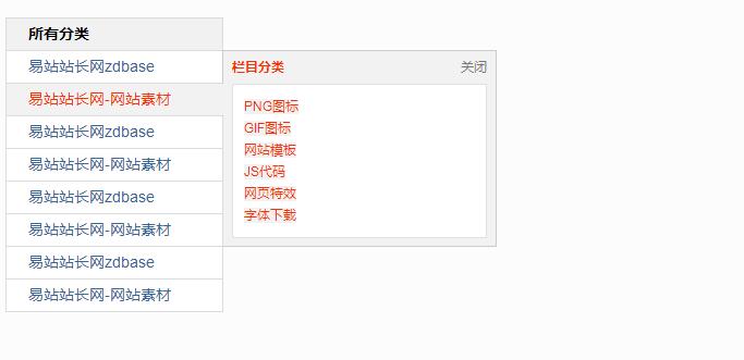 图片[1]-简洁版放购物商城网站右侧多级弹出菜单源码-A8源码网