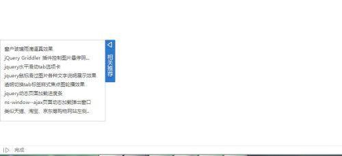 网站左下角点击展开折叠弹窗效果代码-A8源码网