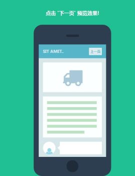 css3模拟移动网页切换动画立体式效果代码-A8源码网