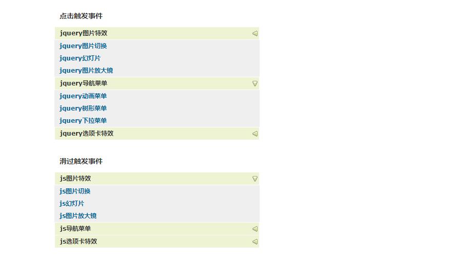 图片[1]-两种基于jquery的竖直手风琴特效源码-A8源码网