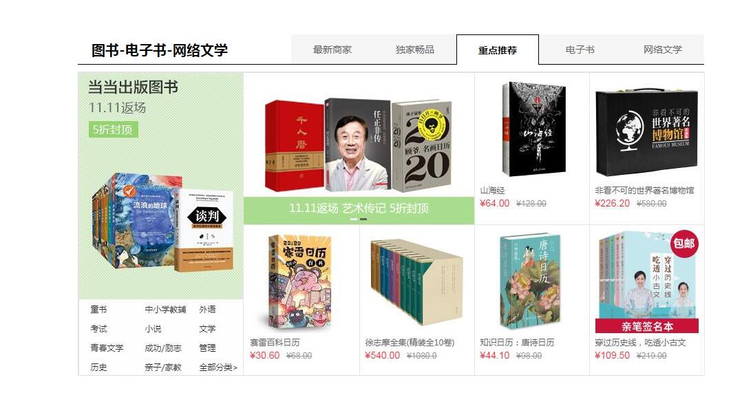 图片[1]-js仿当当网tab选项卡切换特效源码-A8源码网