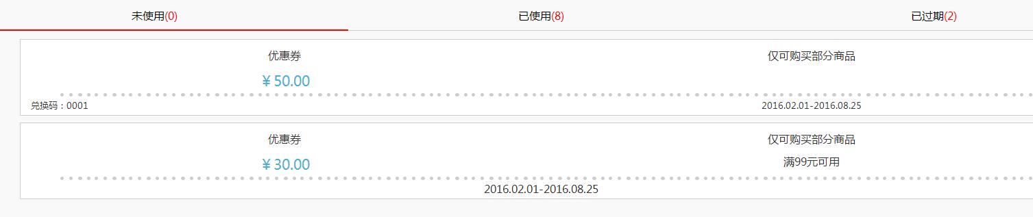 图片[1]-jQuery手机端网页tab选项卡代码-A8源码网