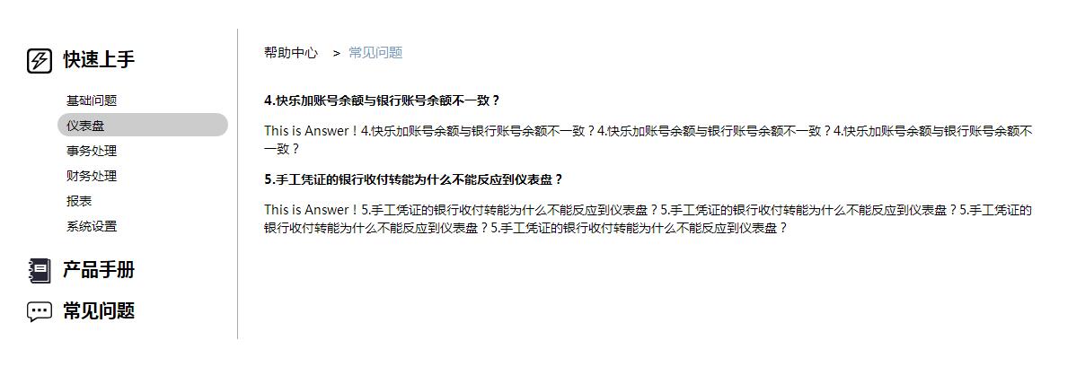 图片[1]-jQuery左侧选项卡菜单点击切换代码-A8源码网