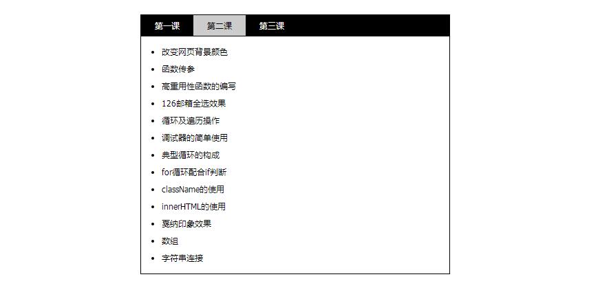 图片[1]-js简易选项卡特效源码-A8源码网