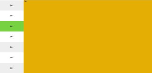 点击TAB导航菜单页面全屏滚动切换代码-A8源码网