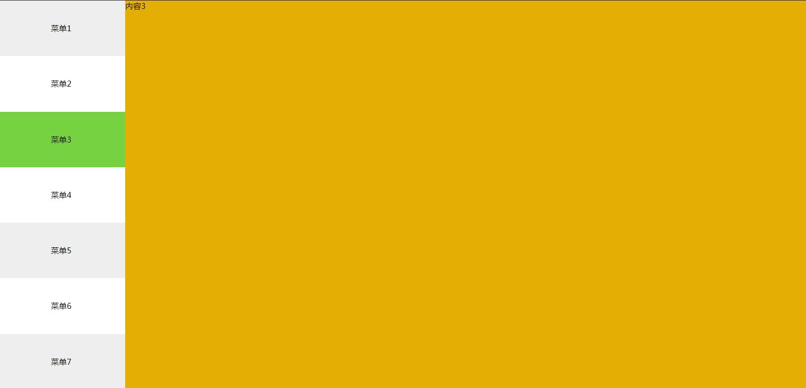 图片[1]-点击TAB导航菜单页面全屏滚动切换代码-A8源码网