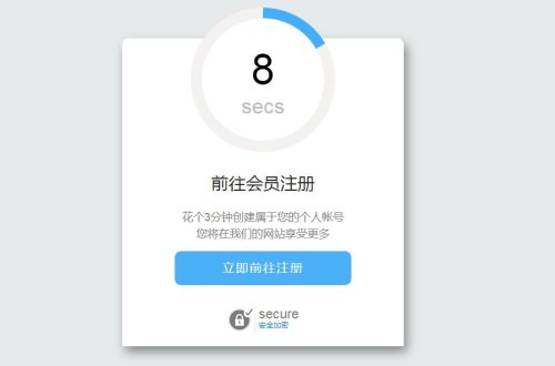 html+CSS3圆形倒计时滚动条效果代码-A8源码网