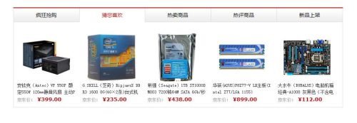 jQuery仿京东商品分类选项卡切换代码-A8源码网