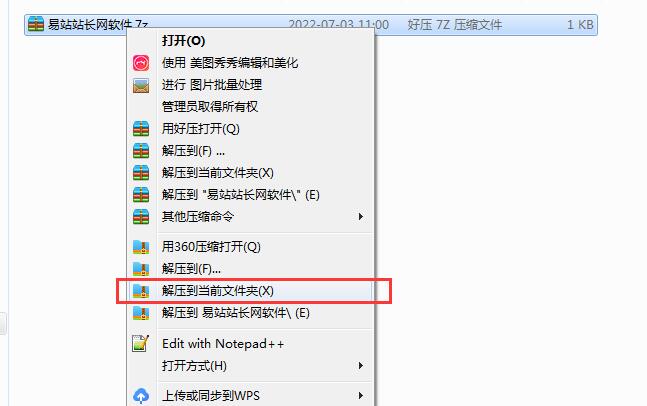 图片[1]-.7z文件如何解压打开，.7z和.zip文件有什么区别-A8源码网