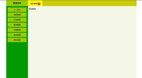 js网站后台常用的标签切换关闭代码-A8源码网