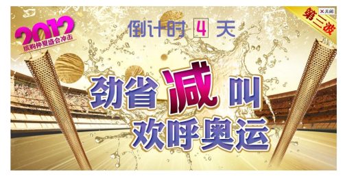 jquery实现可展开收缩的首页大图广告展示方式-A8源码网