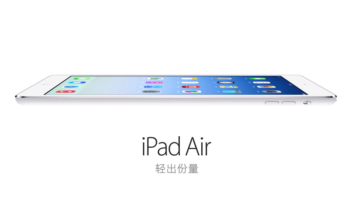图片[1]-苹果官网ipad-air发布主页图片切换动画代码-A8源码网