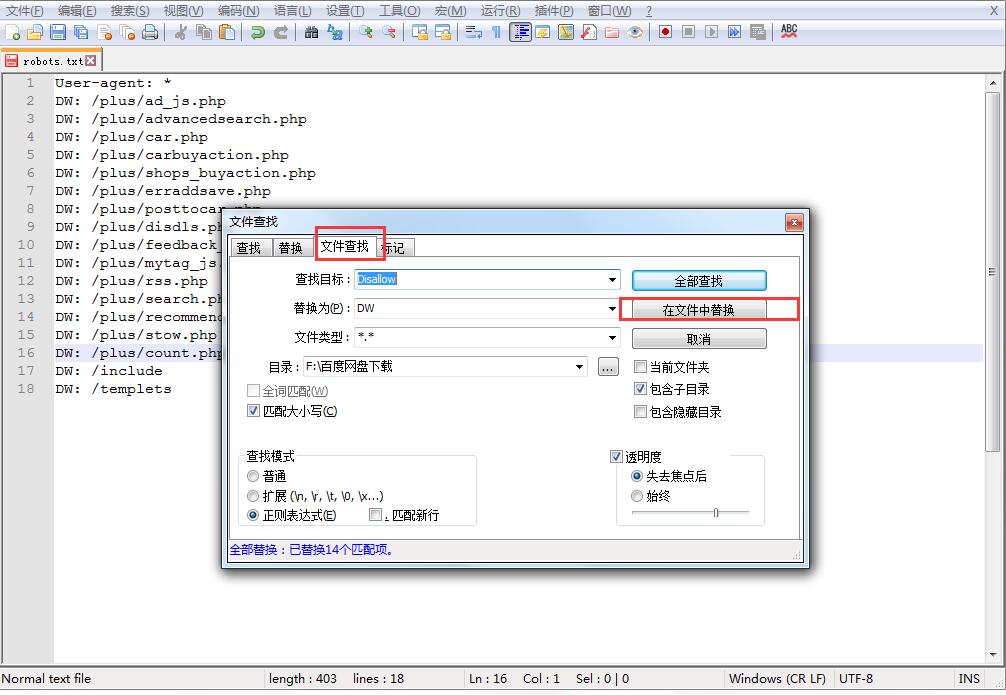 图片[4]-notepad++软件快速批量替换文件中字符串方法-A8源码网