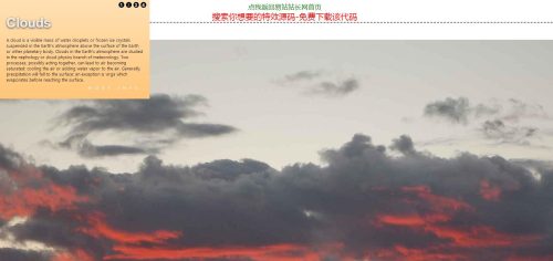 css3幻灯片按钮控制JS全屏背景图片代码-A8源码网