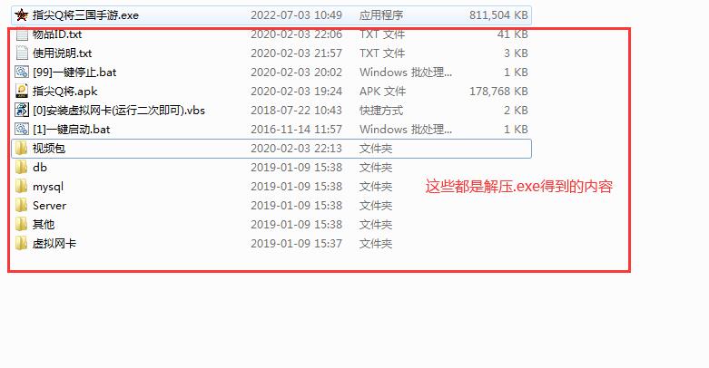 图片[2]-.exe是什么文件，电脑上怎么打开运行？-A8源码网