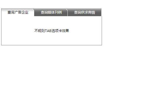 支持多种颜色切换的不规则TAB选项卡效果源码-A8源码网