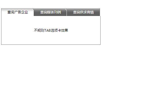 图片[1]-支持多种颜色切换的不规则TAB选项卡效果源码-A8源码网