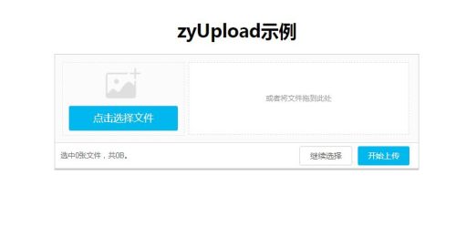 由html5实现的文件上传预览功能代码-A8源码网