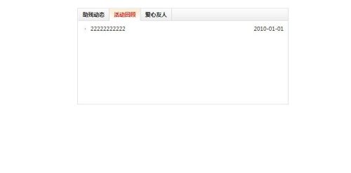 js实现自适应宽度的tab标签导航源码-A8源码网
