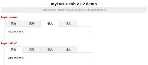多组tab栏目切换特效代码-A8源码网