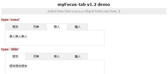 图片[1]-多组tab栏目切换特效代码-A8源码网