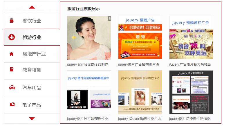 图片[1]-标签支持图文排列带按钮的选项卡源码-A8源码网